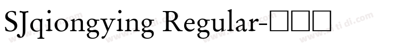 SJqiongying Regular字体转换